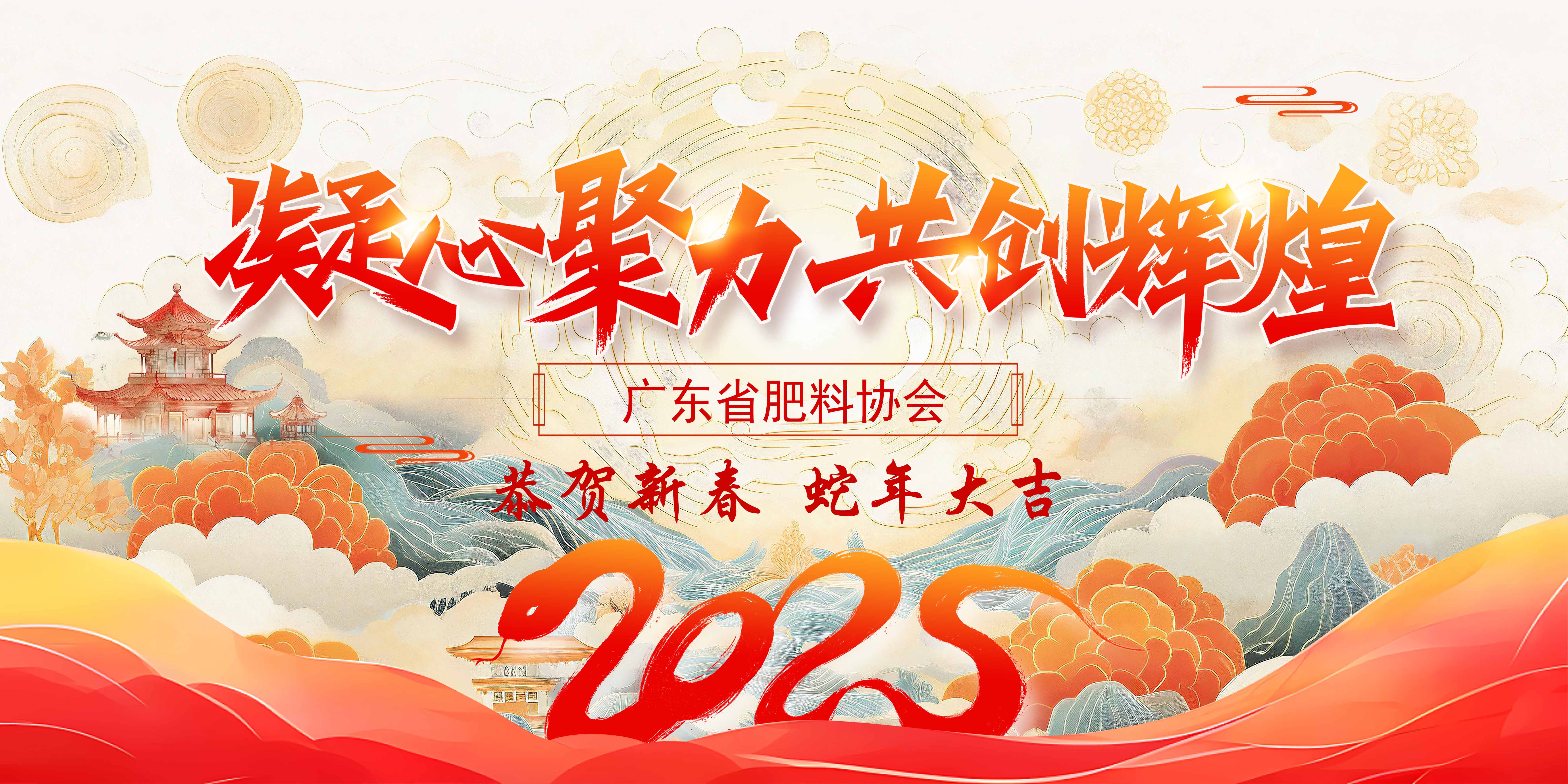 2025年新年.jpg